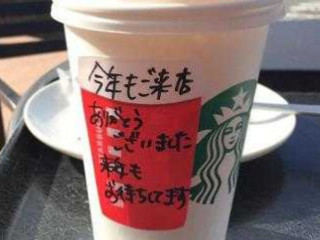 スターバックスコーヒー Gāng Qí Lóng Měi Diàn