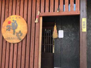 Chán や