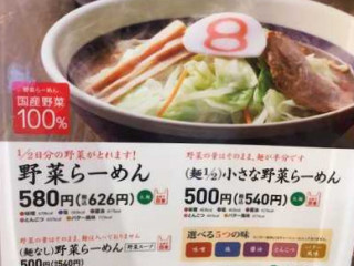 8fān らーめん Běn Diàn