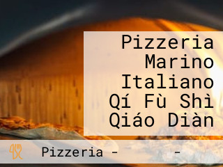 Pizzeria Marino Italiano Qí Fù Shì Qiáo Diàn