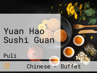 Yuán Háo Sù Shí Guǎn