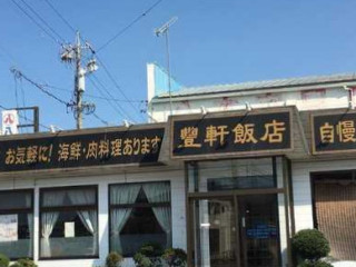 Lǐ Xuān Fàn Diàn