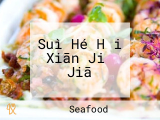 Suì Hé Hǎi Xiān Jiǔ Jiā