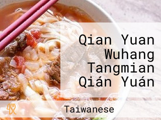 Qian Yuan