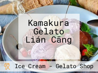 Lián Cāng ジェラート