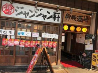 ジャンジャン Xuān