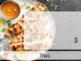 ส้มตำเจ้ไก่ ม วรารักษ์คลอง 3