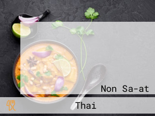 รีสอร์ทเรือนไม้ สายฝน ครัวลิตา