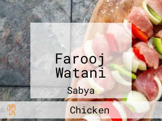 فروج وطني Farooj Watani