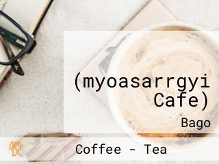 မြို့စားကြီး (myoasarrgyi Cafe)