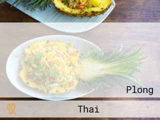 อาหารป่าบ้านป่ออุ้ย