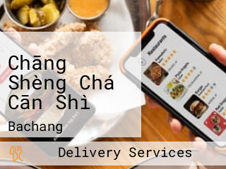 Chāng Shèng Chá Cān Shì
