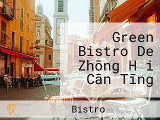 Green Bistro De Zhōng Hǎi Cān Tīng