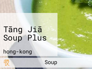 Soup Plus