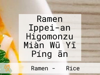 Miàn Wū Yī Píng ān