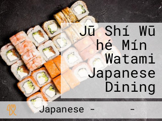 Jū Shí Wū 「hé Mín」 Watami Japanese Dining