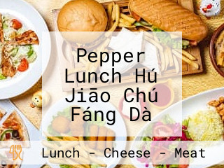 Hú Jiāo Chú Fáng Dà Tǒng Wǔ Fú Diàn