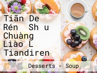 Tiān De Rén Shǒu Chuàng Liào Lǐ