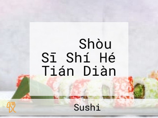 かっぱ Shòu Sī Shí Hé Tián Diàn