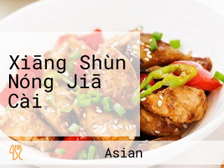 Xiāng Shùn Nóng Jiā Cài