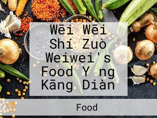 Wēi Wēi Shí Zuò