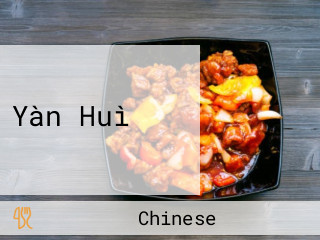 Yàn Huì