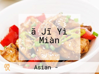 ā Jī Yì Miàn