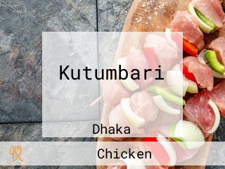 Kutumbari কুটুমবাড়ি