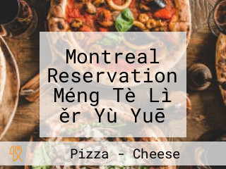 Méng Tè Lì ěr Cān Tīng