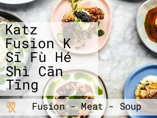Katz Fusion Kǎ Sī Fù Hé Shì Cān Tīng