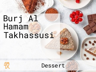 Burj Al Hamam Takhassusi برج الحمام التخصصي