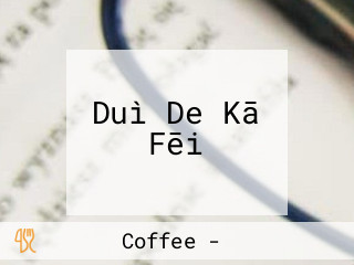Duì De Kā Fēi