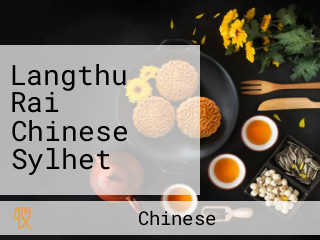 Langthu Rai Chinese Sylhet