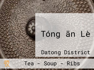 Tóng ān Lè