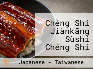 Chéng Shí Jiànkāng Sùshí Chéng Shí Jiàn Kāng Sù Shí
