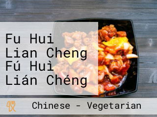 Fu Hui Lian Cheng Fú Huì Lián Chéng