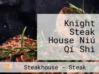 Knight Steak House Niú Qí Shì