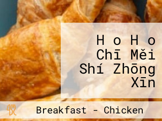 Hǎo Hǎo Chī Měi Shí Zhōng Xīn Restoran Try To Eat