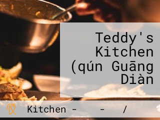 Teddy's Kitchen