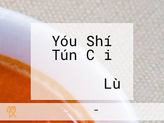 いちにいさん アミュプラザ Lù ér Dǎo Diàn
