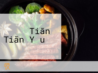 らーめん Tiān Tiān Yǒu
