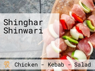 Shinghar Shinwari شین غر شینواری