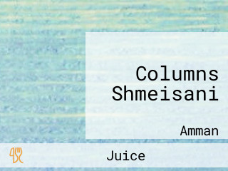 Columns Shmeisani