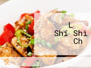 キムチの Lǐ お Shí Shì Chǔ