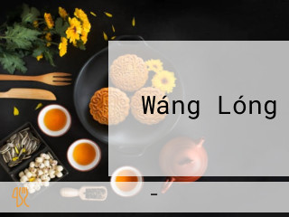 Wáng Lóng