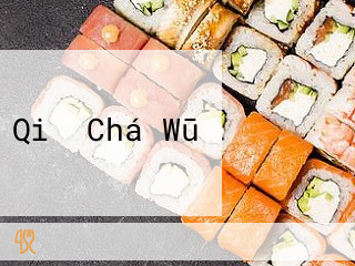 Qiǎ Chá Wū