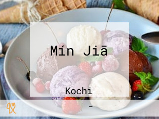 Mín Jiā ジャスミン