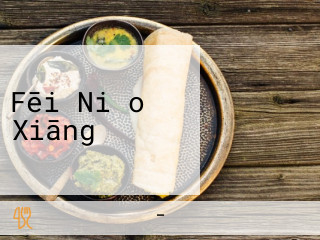 Fēi Niǎo Xiāng