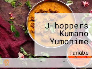J-hoppers Kumano Yumonime