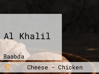 Al Khalil